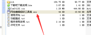 网络编辑超级工具箱绿色版