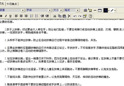 网络编辑超级工具箱绿色版