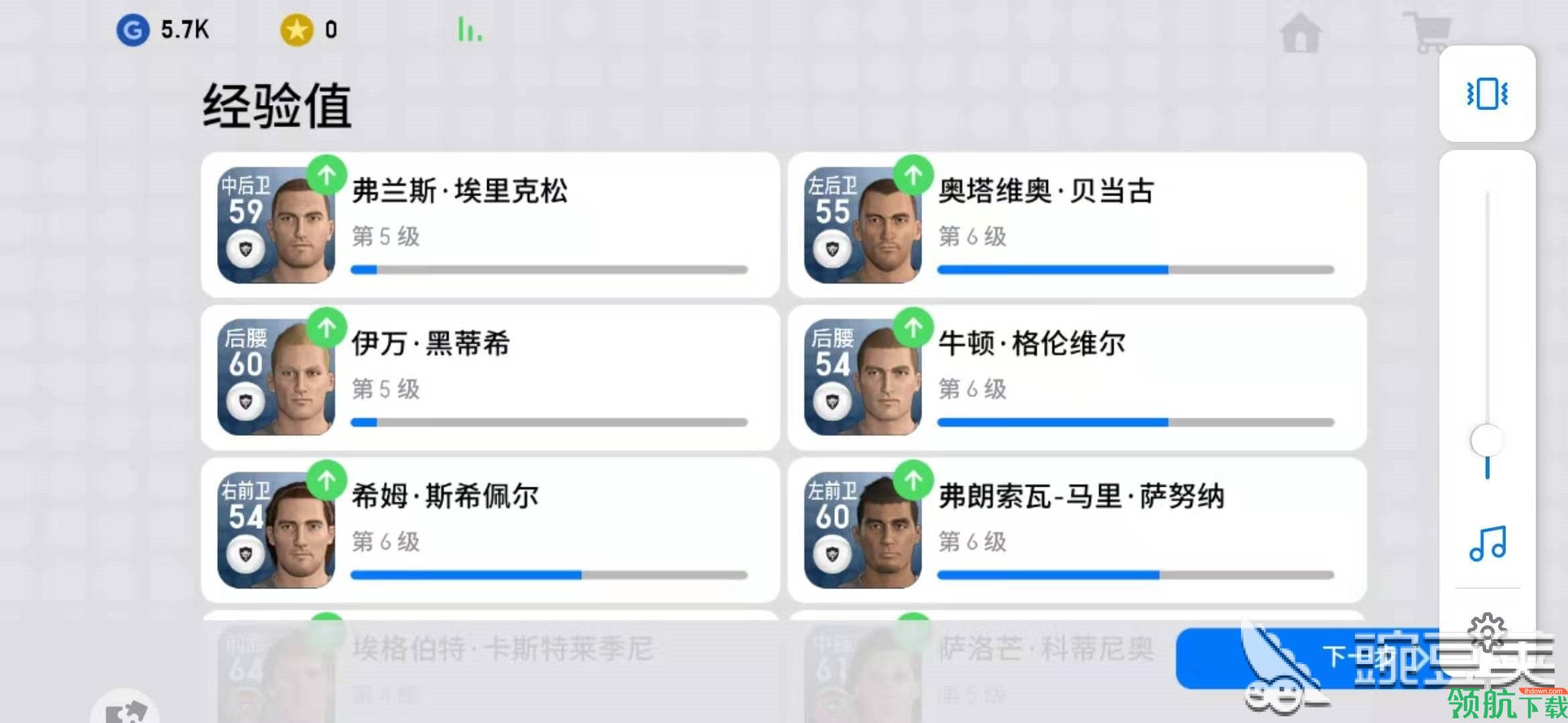 实况足球破解版