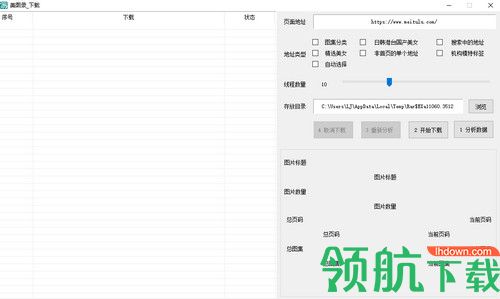 美图录小工具