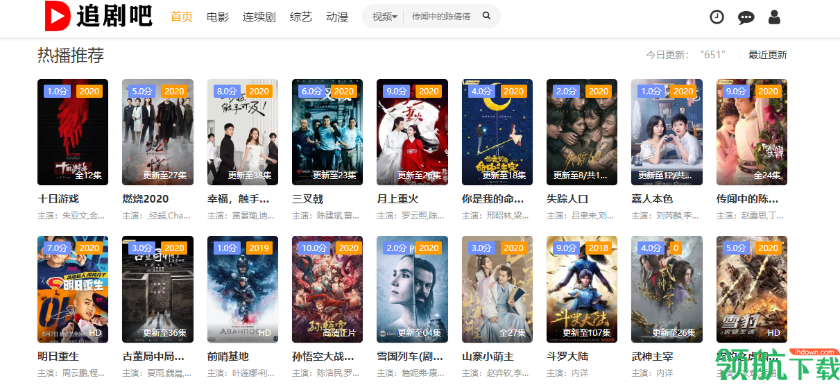 追剧吧客户端官方版