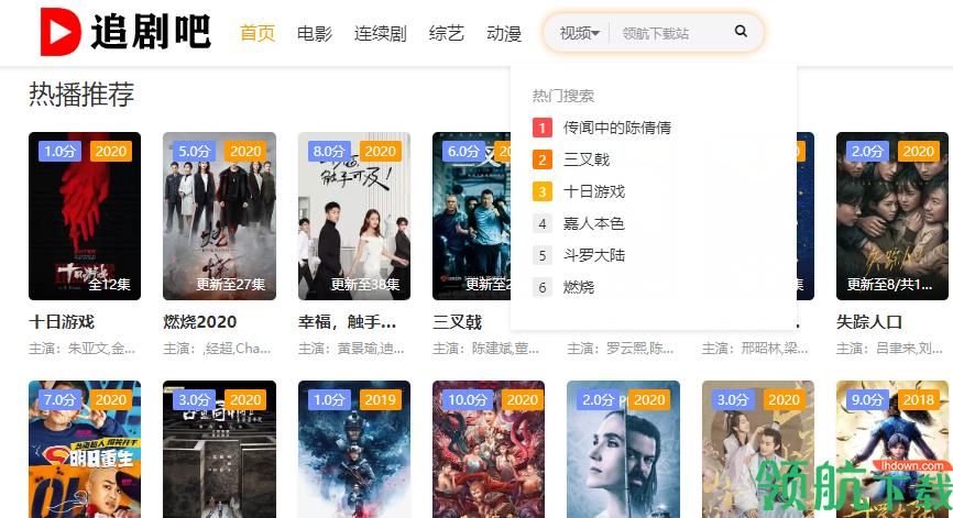 追剧吧客户端官方版