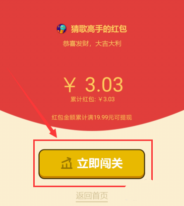 猜歌高手红包版