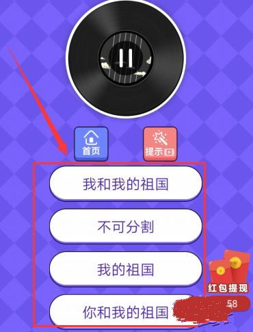 猜歌高手红包版