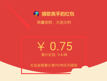 猜歌高手红包版