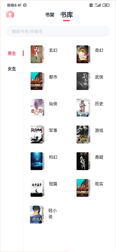 荔枝阅读app安卓纯净版