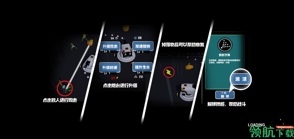 丧尸乐园游戏下载