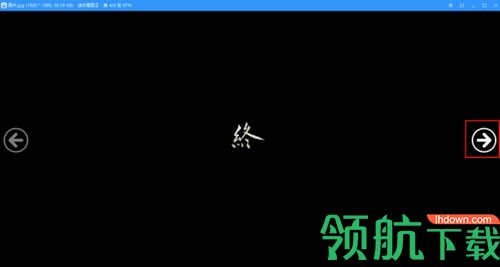 迷你看图王免费版