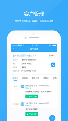 宰相办公app最新版