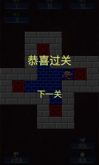 箱子大逃亡游戏下载