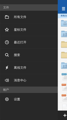 263企业网盘官方手机版