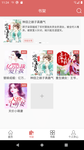 有梦小说安卓版