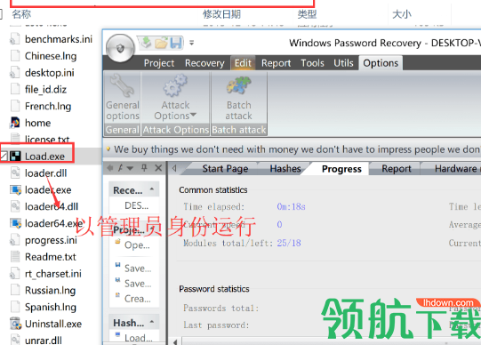 PasscapeWindowsPasswordRecovery系统密码恢复破解版