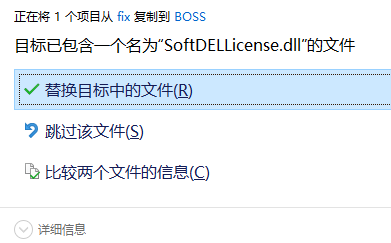 SoftdelBOSSSimulator仿真系统破解版