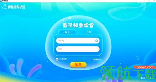 鲸鱼学堂客户端