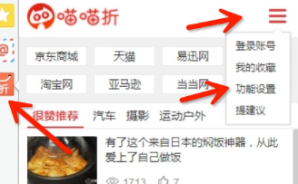 喵喵折APP版