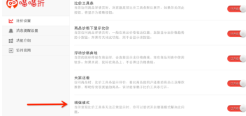 喵喵折APP版