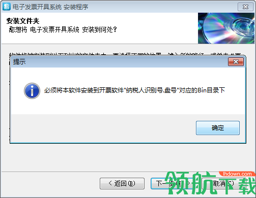 电子发票开具系统官方版