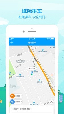 Bus365汽车购票官方版