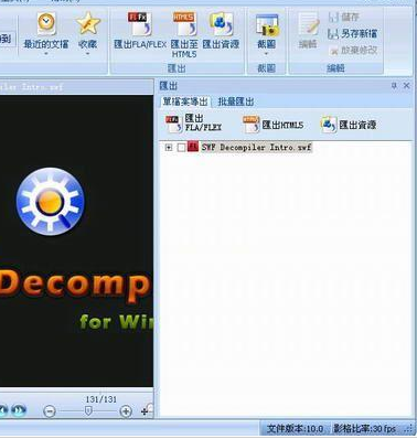 SothinkSWFDecompiler中文破解版