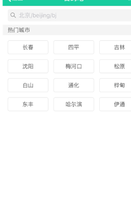 Bus365汽车购票官方版