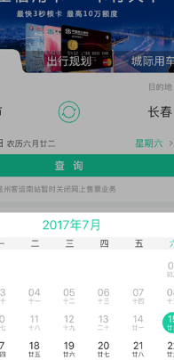 Bus365汽车购票官方版