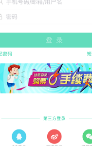 Bus365汽车购票官方版