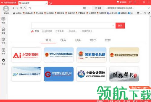 电子政务浏览器免费版