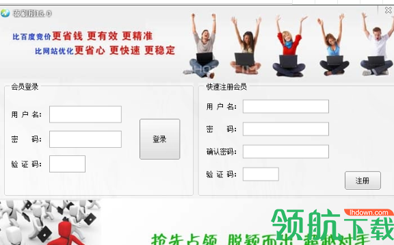 百度指数喜刷刷(百度刷指数)软件官方版