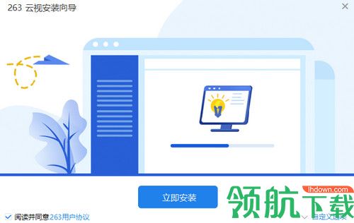 263云视电脑版