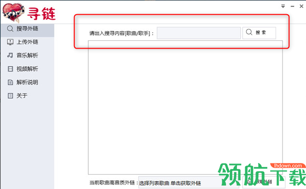 寻链(外链寻找助手)绿色版