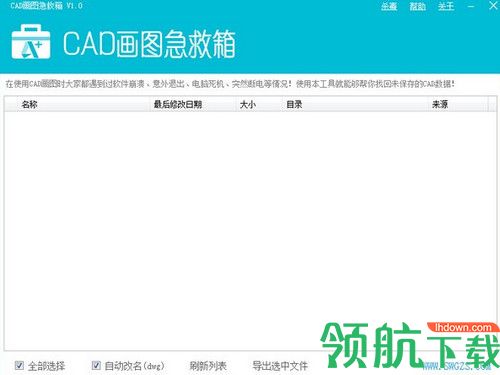 CAD画图急救箱