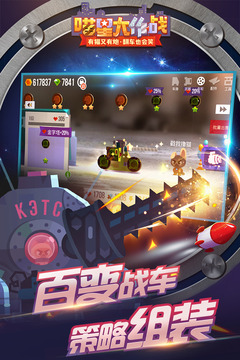 喵星大作战破解版无限钻石最新版