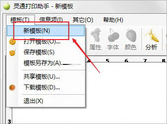 灵通打单PC客户端2020官方版