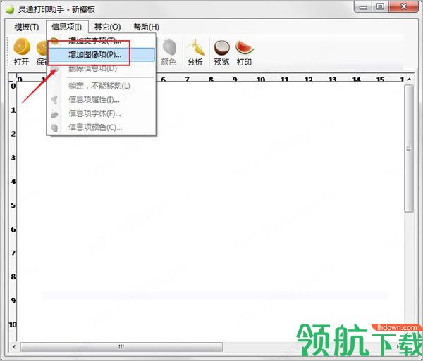 灵通打单PC客户端2020官方版