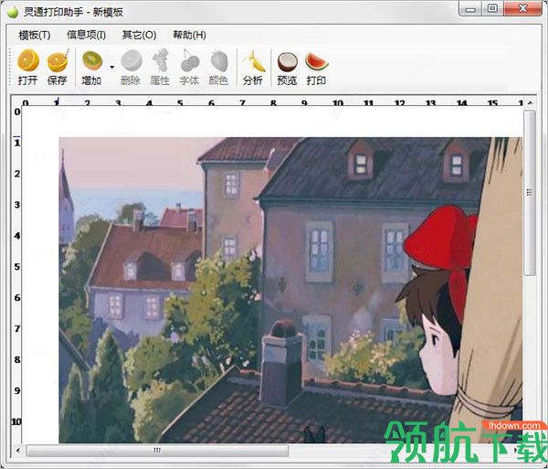 灵通打单PC客户端2020官方版