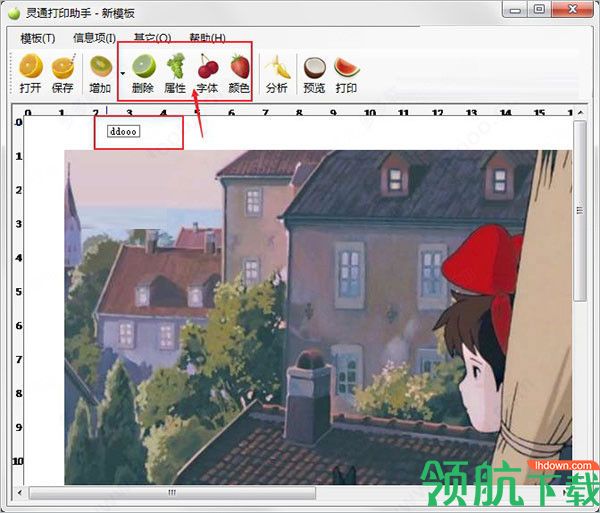 灵通打单PC客户端2020官方版
