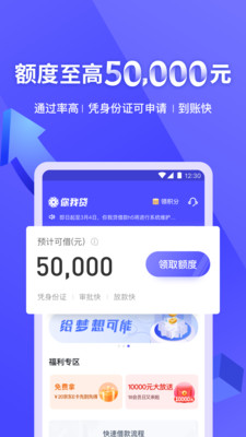 你我贷app安卓手机版