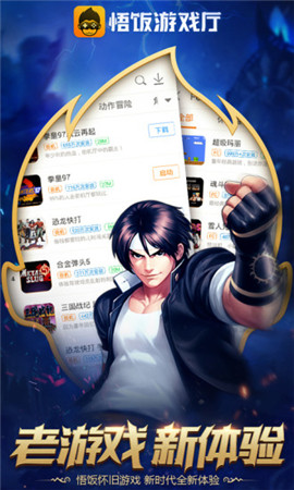 悟空游戏厅免费版