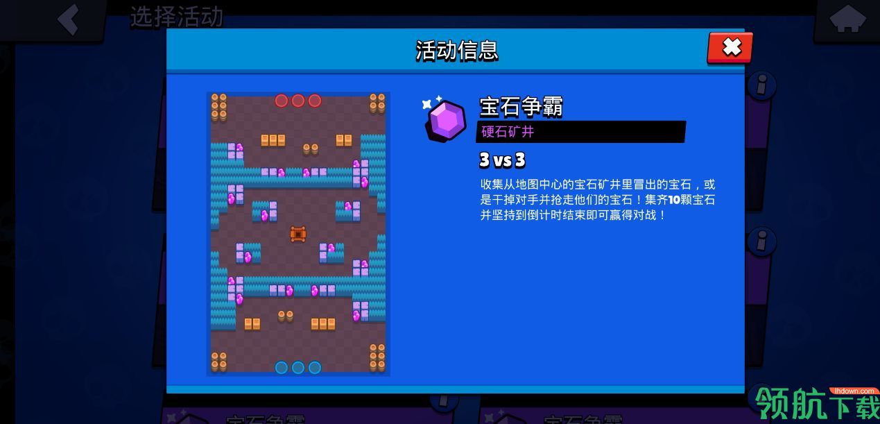 荒野乱斗宝石争霸模式怎么玩?分工合理抢宝石玩法介绍!
