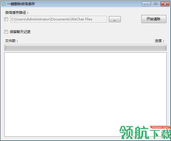 一键删除微信缓存软件绿色版