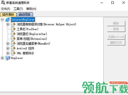 新星系统清理助手免费版