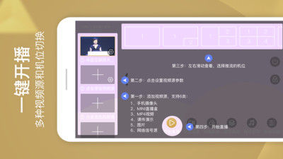 芯象直播助手app安卓手机版