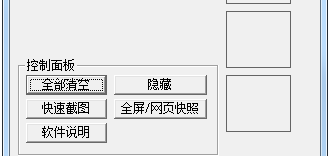 ClipboardEx剪贴板扩展工具绿色版