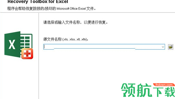 Recovery Toolbox for Excel(Excel文件数据恢复工具)绿色版