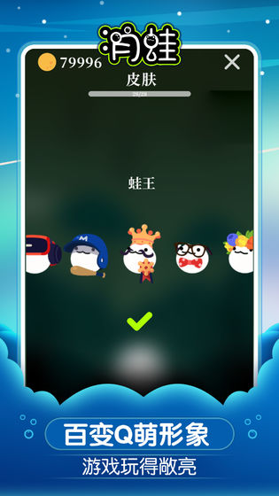 月蛙游戏中文版
