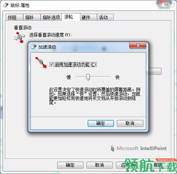 intellipoint软件宏编辑器绿色版