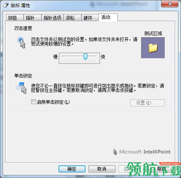 intellipoint软件宏编辑器绿色版