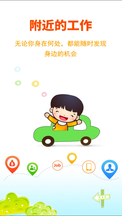 齐鲁人才网官方版