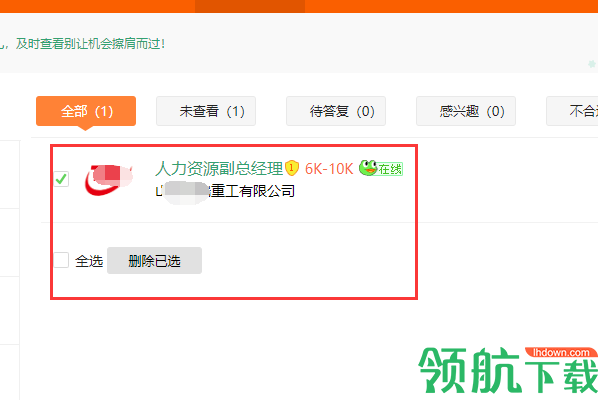 齐鲁人才网官方版